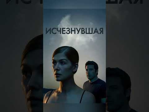 Топ фильмов про сумасшедших женщин #кино #фильм #женщины #сумасшедшие