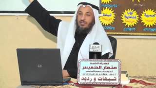 الشيخ عثمان الخميس الرد علي شبهة آية التبليغ
