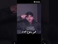 يوم كنا صغار في روبوع الدار مع اعضاء باور 