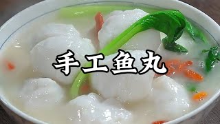 免排隊！在家DIY Q彈爆汁魚丸，食材干凈又衛生，健康美味吃得放心！ #美食 #菜谱 #家常菜 #烹饪 #厨房