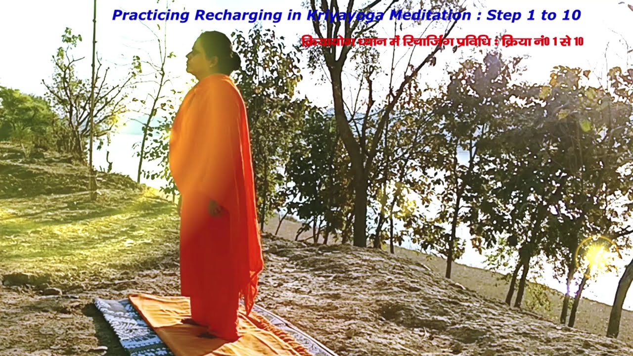Kriyayoga Meditation : Recharging Steps 1 to 10