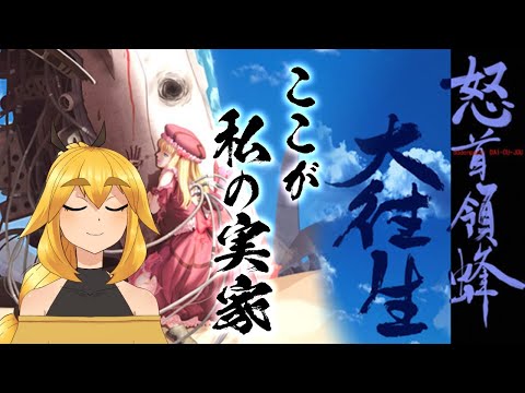 【怒首領蜂大往生BL】眠れない夜君のせいだよ　練習221102【VTuber】