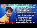 New top bhojpuri song  dinesh sahani