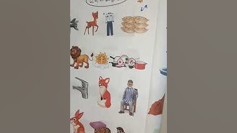 Claas Nursry Urdu Lecture-9 Afaq Sun Series