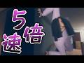 高速で襲ってくるババアが怖すぎて疲れるホラーゲーム【Hatch】5倍速Part1