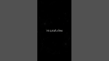 كروما قران كريم شاشه سوداء || انك ميت وانهم ميتون || للشيخ ياسر الدوسري #اكسبلور #ياسر_الدوسري #لايك