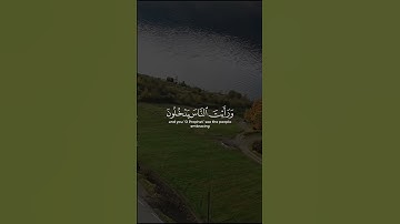 سورة النصر (اذا جاء نصر الله والفتح) سعد الغامدي