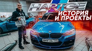 BMW HARTGE история и проекты известного на весь мир тюнинг-ателье