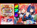 【ライブ配信】Lワールドダイスター "設定6"【パチスロ実機配信】#ワーダイ #パチスロ #スマスロのサムネイル