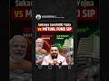 Sukanya Samriddhi Yojna Vs Mutual Fund S.I.P