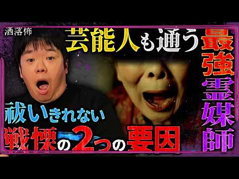 【2ch⧸洒落怖】＂賢い＂洒落怖3選【ナナフシギ】
