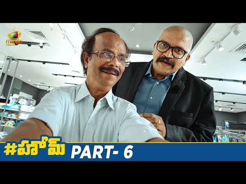 HOME Latest Telugu Full Movie 4K | Indrans | Sreenath Bhasi | Premalu Naslen K Gafoor | Part 6 - MANGOVIDEOS