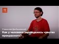 Гейдельбергский человек — Станислав Дробышевский