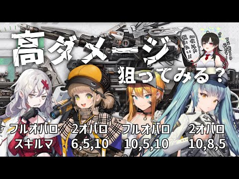 【勝利の女神NIKKE】協同作戦！ランキング狙いもやろー！【メガニケ】【ユルハ大好きVtuber/ #そうかのらいぶ  】