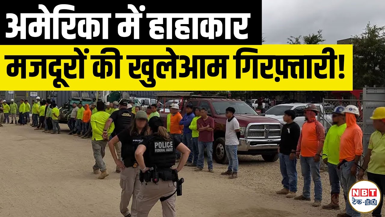 Mass ICE Raids at Home Depot: Undocumented Workers Detained in Broad ...