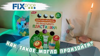 ЛЕПЛЮ НА НОЧЬ ГЛЯДЯ 🦁 НАБОР ДЛЯ ТВОРЧЕСТВА ИЗ ФИКС ПРАЙС 💚 ТЕСТ С ЭЛЕМЕНТАМИ АСМР