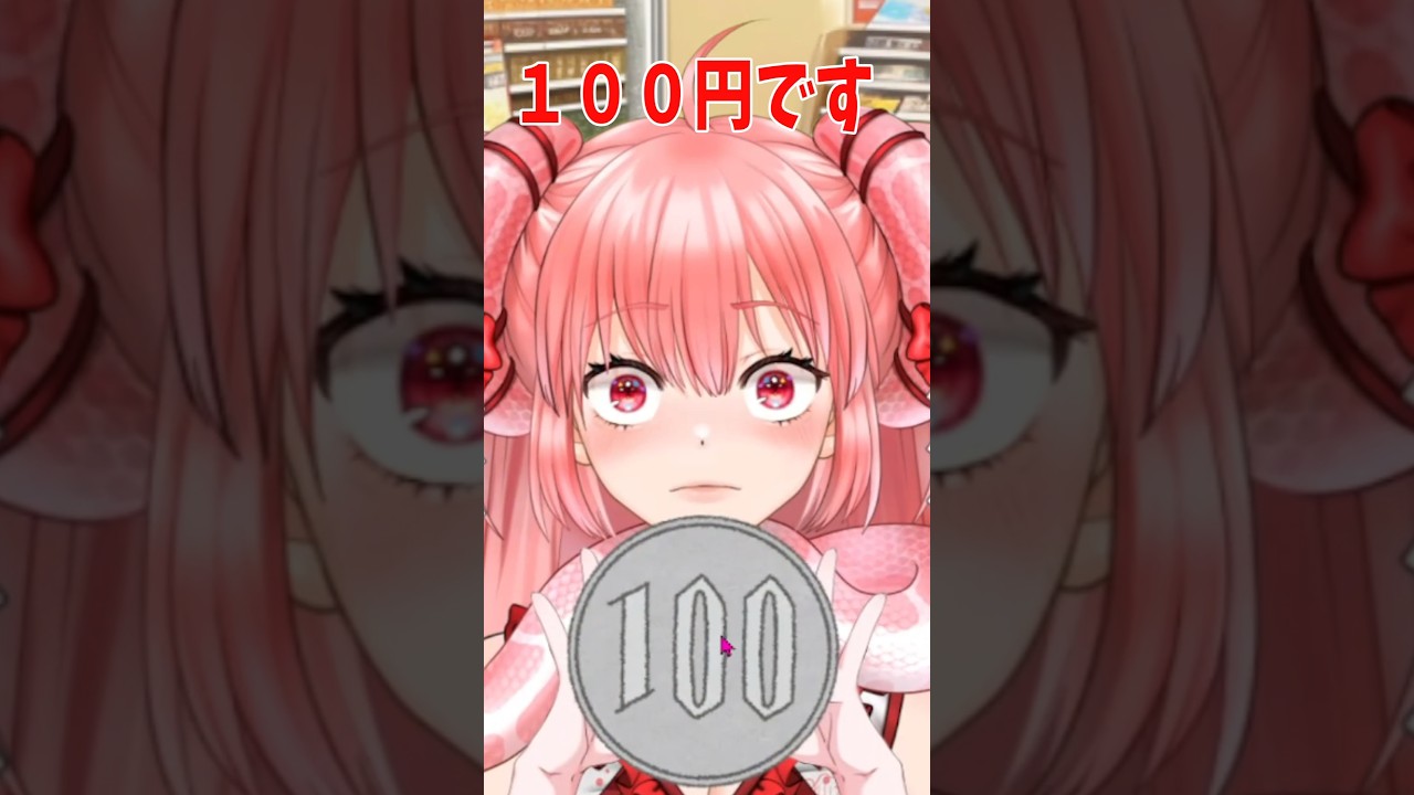 大きいのしかない #shorts #個人勢vtuber #Vtuber