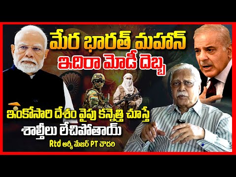 శాల్తీలు లేచిపోతాయ్ | Major PT Chowdary About India Pakistan War | Operation Sindoor | Modi | TR