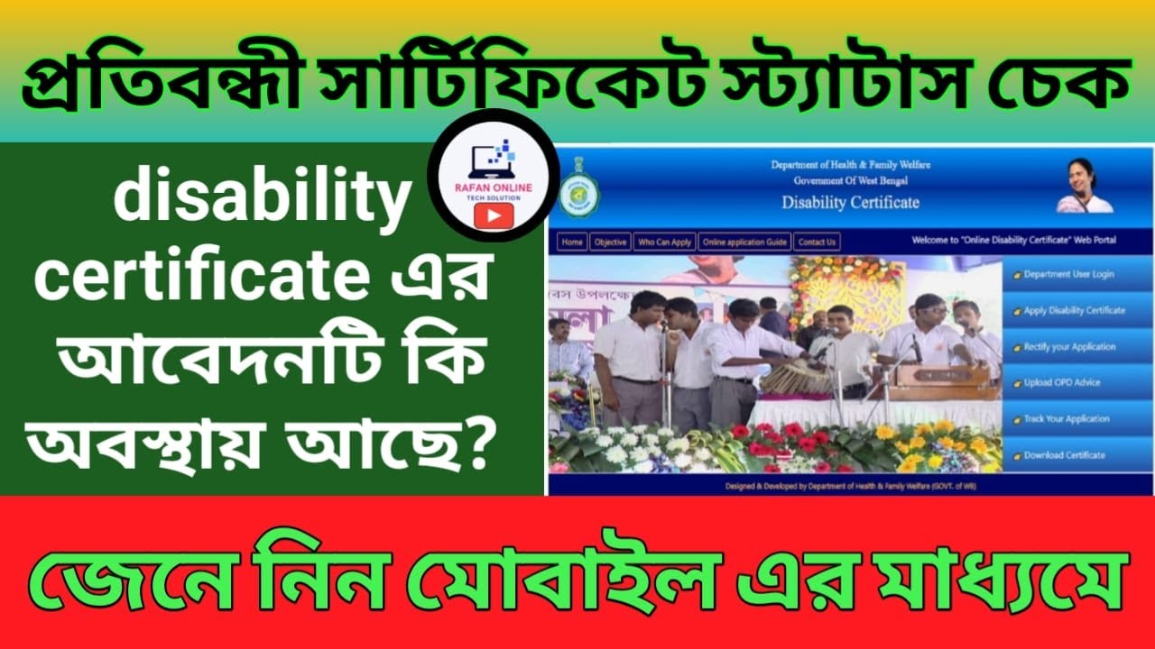 HANDICAPPED CERTIFICATE STATUS handicapped-certificate-status