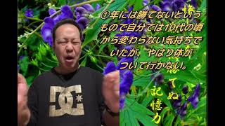 ＃１６３日本手話VS日本語対応手話表現45                 『年には勝てない』意味＝気持ち若くとも年の取った体は言うことを　聞いてくれない事。