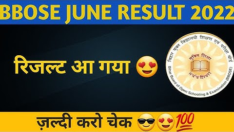 bbose june result 2022 | finally result aa gya😍जाओ ज़ल्दी चेक करो | Bihar open board result published