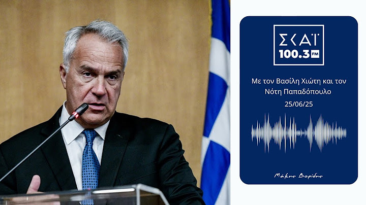 Ραδιοφωνική συνέντευξη του υπουργού Μετανάστευσης & Ασύλου Μάκη Βορίδη στον ΣΚΑΪ 100,3 | 25/06/2025