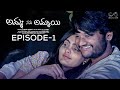 Amma nenu ammayi  ep  1  prithvi jhakaas  tanuja madhurapanthula  shivani  telugu webseries