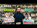 Girls shoes in rawalpindi|Ladies shoes wholesale market in rawalpindi|fancy shoes|ladies Sandal