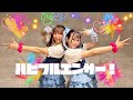 【あいとあゆ】ハピフルエンサー!踊ってみた