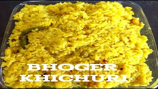 লক্ষ্মী পূজা স্পেশাল ভোগের খিচুড়ি|Laxmi Puja Special Bhoger Khichuri|Bengali Bhoger Khichuri