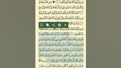 الحصري ،سورة الممتحنة