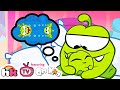 Om Nom Stories : Nibble-Nom vs Om Nom - Bedtime Play | Nibble Nom | Funny Cartoons | HooplaKidz TV