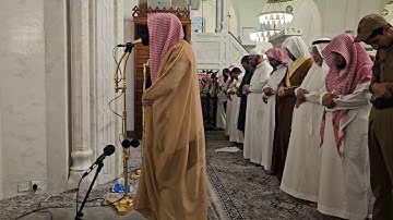 سورة القارعة# من صلاة المغرب الأحد# 18- 11- 1445هـ#  الشيخ . د ياسر المرعشي