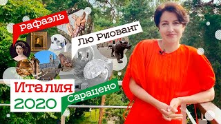 Выставка Рафаэля в Риме и Томаса Сарацено во Флоренции (2020)/ Oh My Art