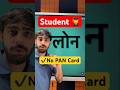 Student Loan App | Best Loan App For Students | Loan Kaise Le | Student Loan App Fast Approval 2026