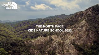 KNS 2022 ”Family Trekking in ”六甲山” | Kids Nature School | The North Face