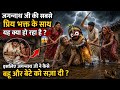 जगन्नाथ जी के भक्ति के साथ यह क्या हो रहा है ❓ new Jagannath story 🙏