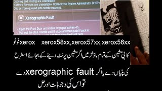 xerox 58xx,,57xx,56xx all models,xerographic fault and black sopts sign on printing error solution