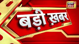 Hindi News | Speed News | Today Top Headlines | 23 May 2022 | Breaking Latest News