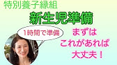 ラジオ 特別養子縁組の子供は可愛くない 私の体験談 Youtube