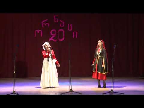 სკოლა ორნატი 20 წლისადმი მიძღვნილი იუბილე