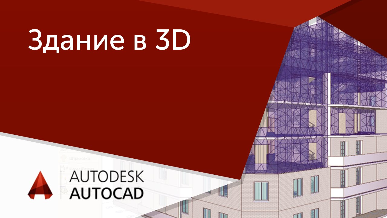 Бесплатные видео-уроки AutoCAD. ТОП-120