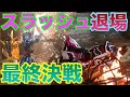仮面ライダーセイバー 45話のあらすじ紹介【ネタバレ】