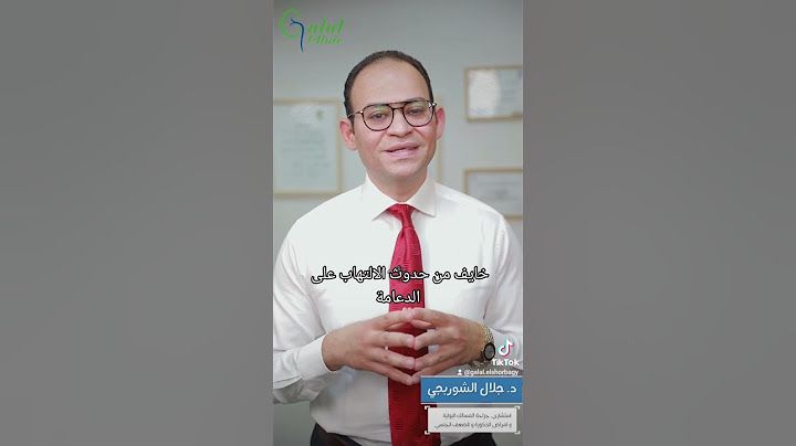الالتهاب البكتيري بعد تركيب دعامة الانتصاب.... هو اكثر المضاعفات خطورة بعد عملية تركيب الدعامة