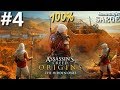 Zagrajmy w Assassin's Creed Origins: The Hidden Ones DLC (100%) odc. 4 - Królewskie Mury Ampeliusza