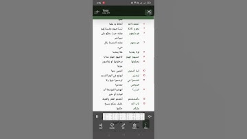 معانى كلمات سورة المجادلة