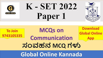 K SET 2022, Paper 1 Preparation|30 MCQs on Paper 1|K SET 2022, ಪೇಪರ್1 ತಯಾರಿ| MCQs on Communication