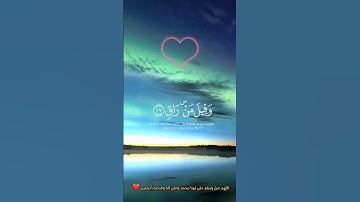سورة القيامة ياسر الدوسري بمقام الصبا❤️‍🔥💙