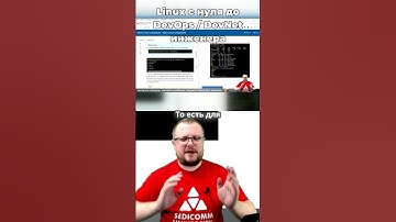 Курс #linux с нуля до #devops / #devnet инженера. Простой принцип обучения с учебником