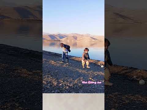 سد وحدت سنه همراه با دو داداش کوچلو